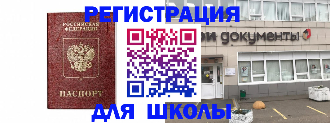 временная регистрация адрес в Байкальске