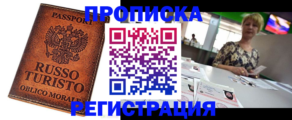 временная регистрация госуслуги в Байкальске
